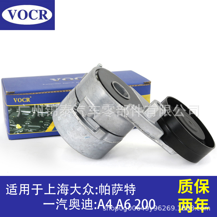 078903133AB 皮带张紧轮附件张紧器适用于大众帕萨特 2.8L 奥迪A4