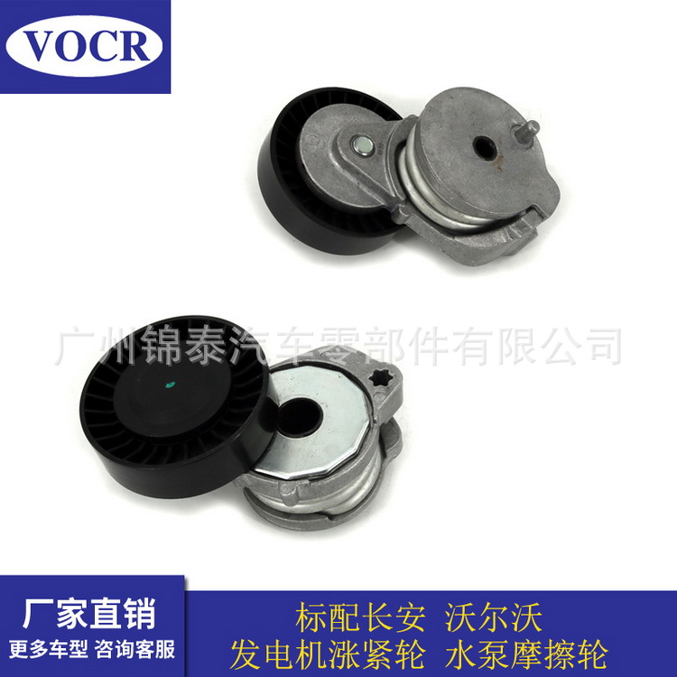 1563519 31258153汽车发动机附件张紧器皮带涨紧轮适用沃尔沃S80L