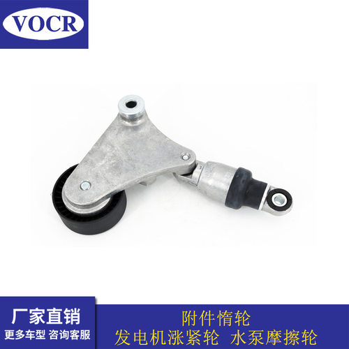 F-565367.02 适用帝豪EC7风光580汽车发动机附件张紧器皮带涨紧轮