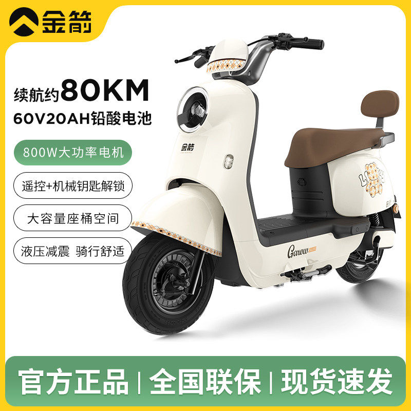 金箭电动车灵可DQ小龟王新款长续航电瓶车小型轻便代步电动摩托车
