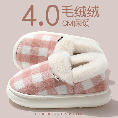 俏绘时尚格子软底保暖包跟棉拖鞋
