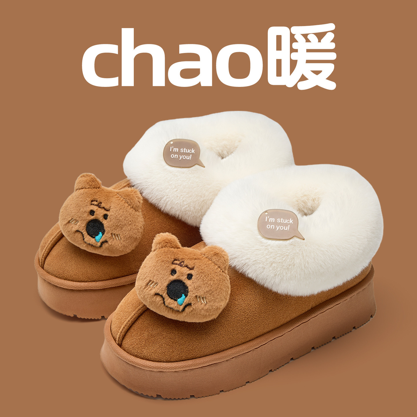 俏绘可爱小熊加绒保暖包跟棉鞋