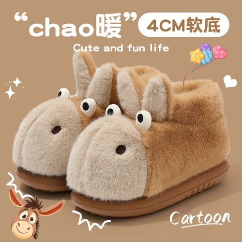 可爱憨驴棉拖鞋，居家外穿都可以