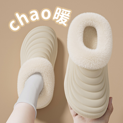 俏绘厚底增高防水厚底保暖棉拖鞋