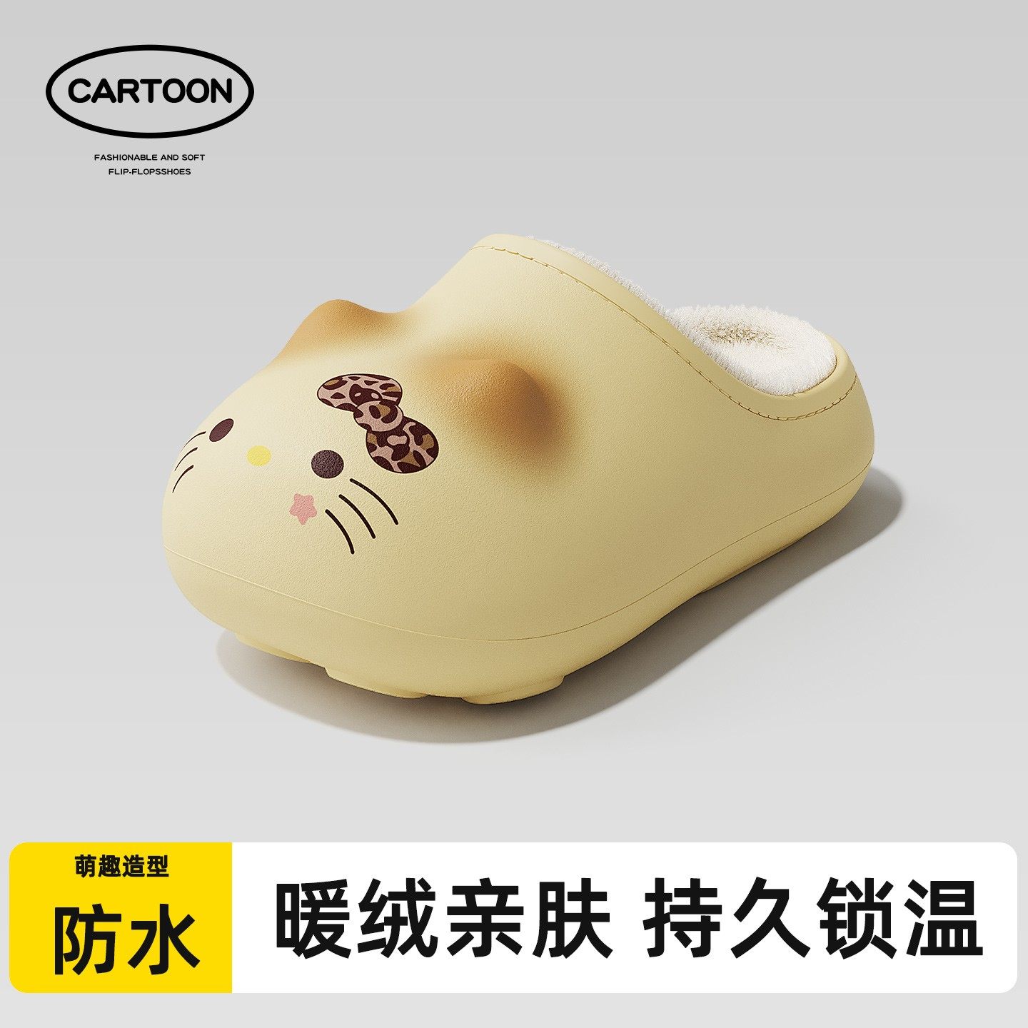防水保暖可爱蝴蝶结小猫棉拖鞋