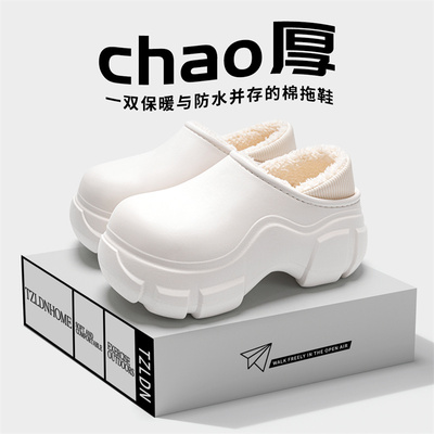 厚底增高跟防水包跟棉拖鞋