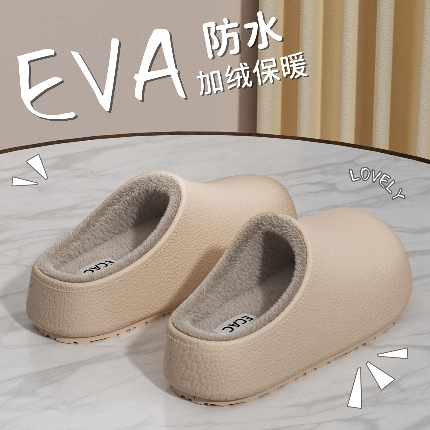 俏绘毛绒保暖家居情侣加绒棉拖
