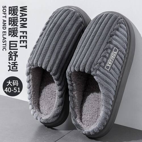 包头厚底防滑加绒棉拖鞋