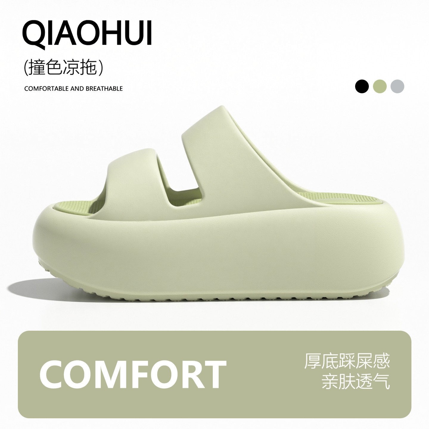 EVA踩屎感凉拖鞋女夏季室内居家防滑外穿小个子女增高厚底一字拖,女鞋,一字拖,淘宝优惠券,粉丝福利购,淘宝优惠卷