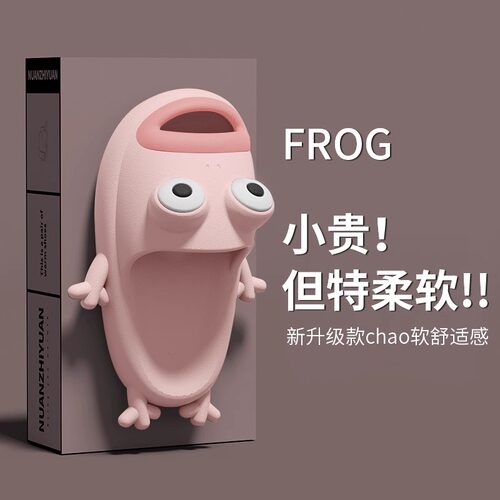可爱搞怪青蛙情侣凉拖鞋