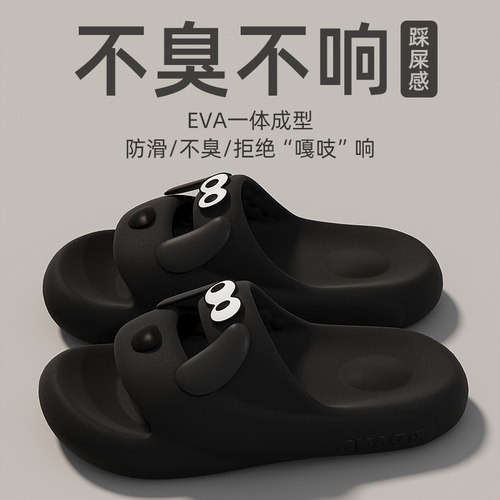 可爱小狗厚底防滑凉拖鞋