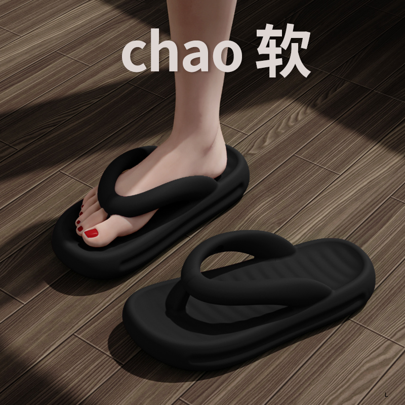俏绘简约纯色厚底防滑人字拖鞋
