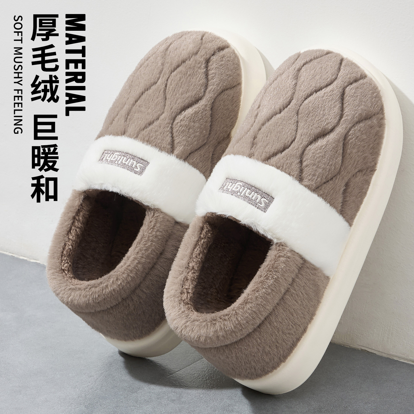 俏绘简约男士厚底保暖包跟棉拖鞋