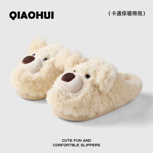 俏绘卡通可爱小熊厚底保暖棉拖鞋