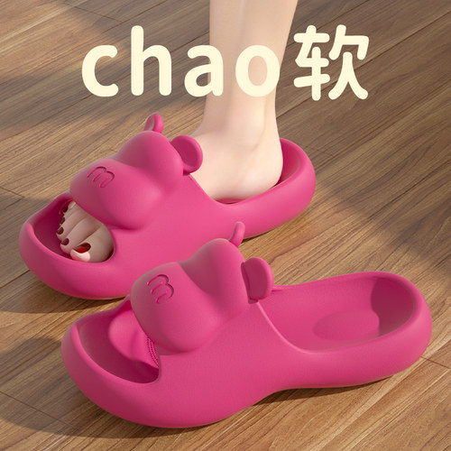 可爱卡通厚底防滑踩屎感凉拖鞋