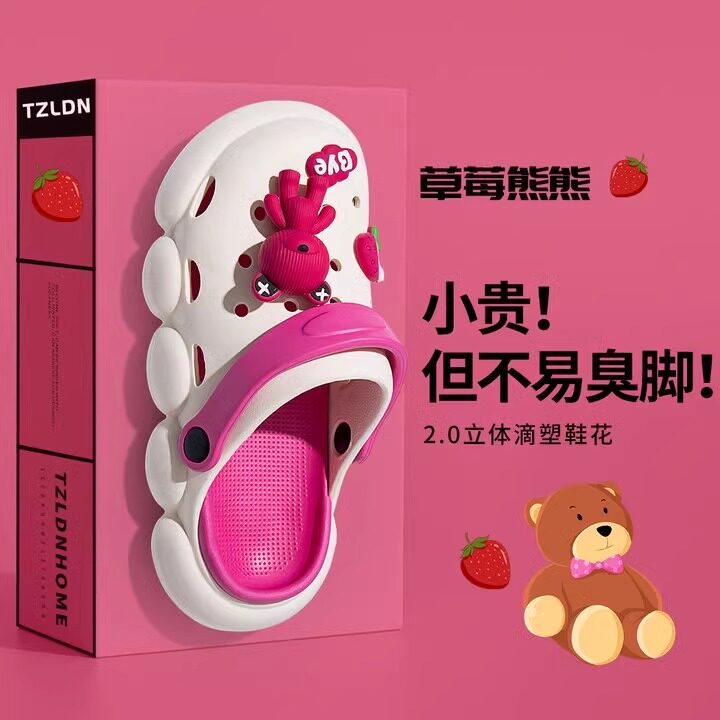 可爱小熊洞洞鞋女夏季2026新款外穿沙滩防滑踩屎感包头厚底凉拖鞋