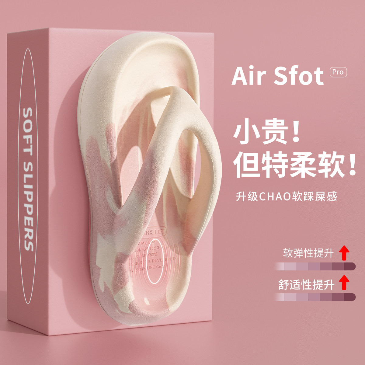 人字拖女夏踩屎感厚底2025新款外穿时尚防滑夹脚沙滩凉0508d,女鞋,人字拖,淘宝优惠券,粉丝福利购,淘宝优惠卷