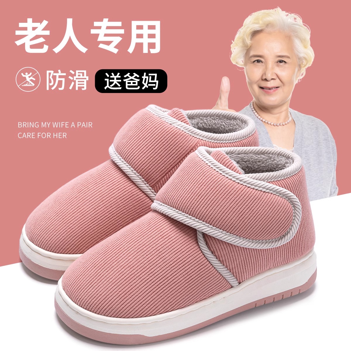 中老年人加绒保暖包跟棉鞋