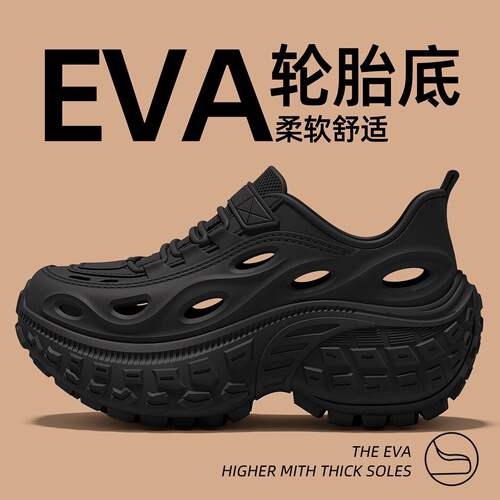 洞洞鞋男士夏季外穿2026新款EVA厚底增高防滑运动休闲包头凉拖鞋