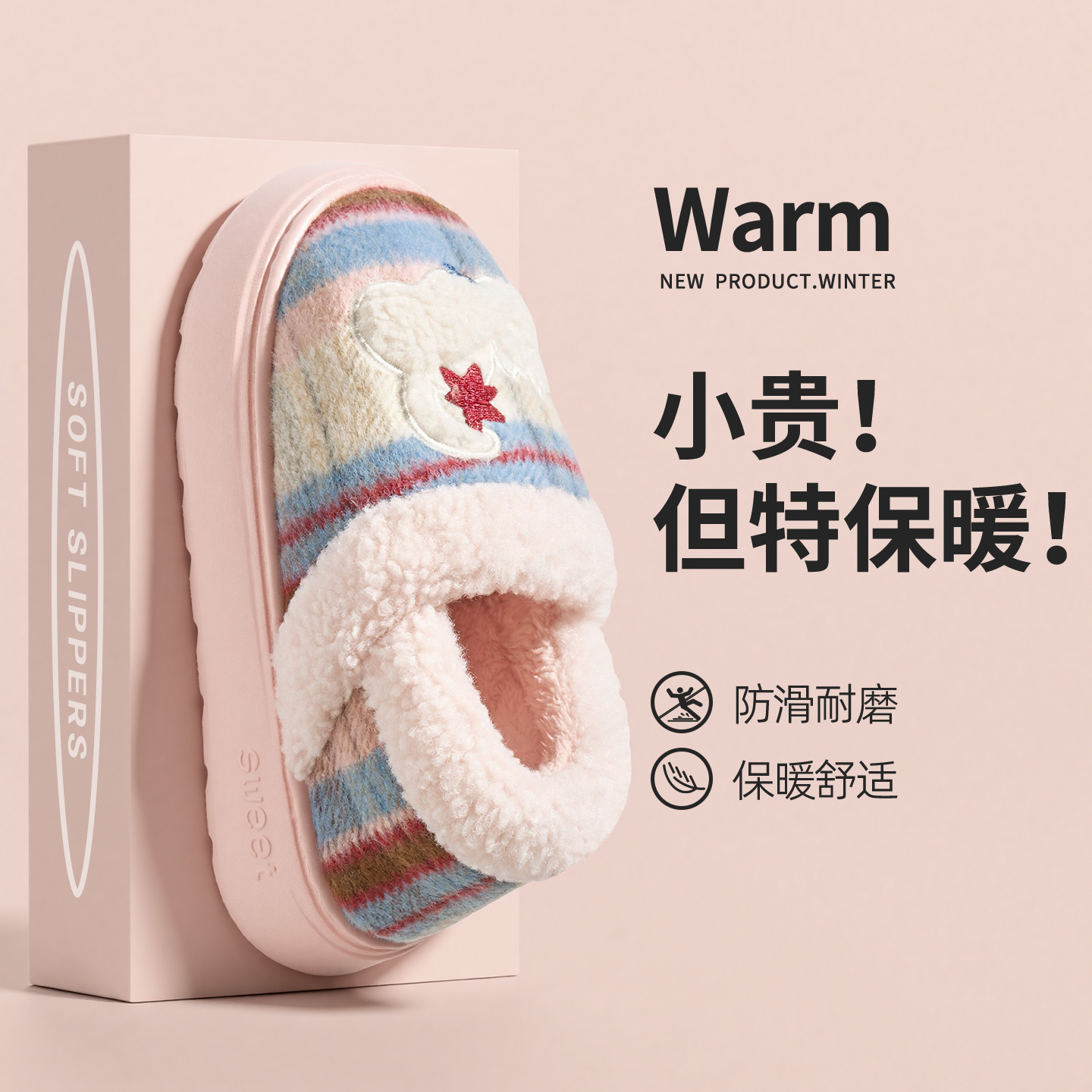 俏绘可爱猫咪厚底保暖包跟棉拖鞋