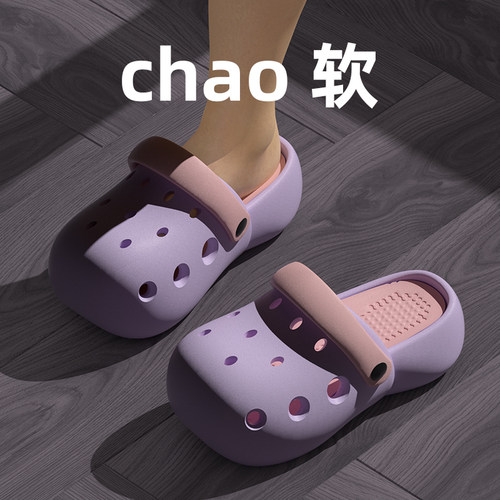 踩屎感厚底增高洞洞鞋
