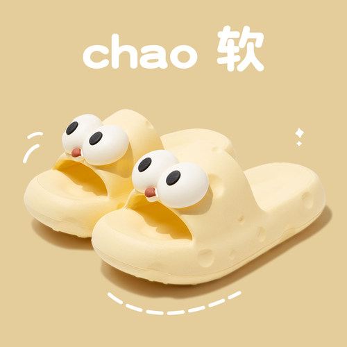 可爱大眼睛厚底防滑一字拖