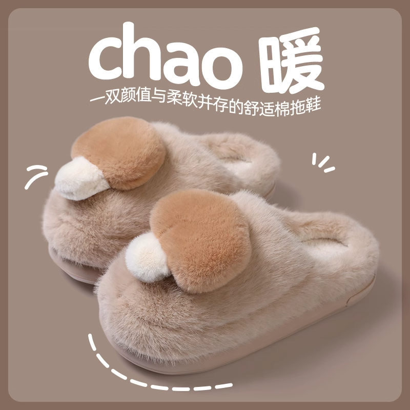 可爱蘑菇毛绒保暖棉拖鞋
