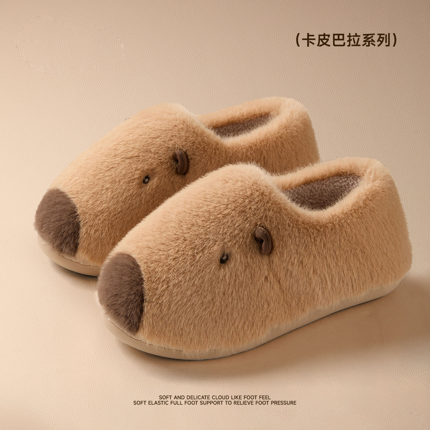 俏绘卡皮巴拉保暖软底包跟棉拖鞋