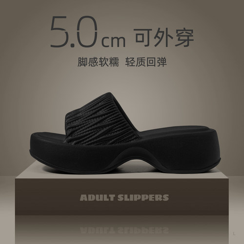 时尚厚底增高防滑凉拖鞋