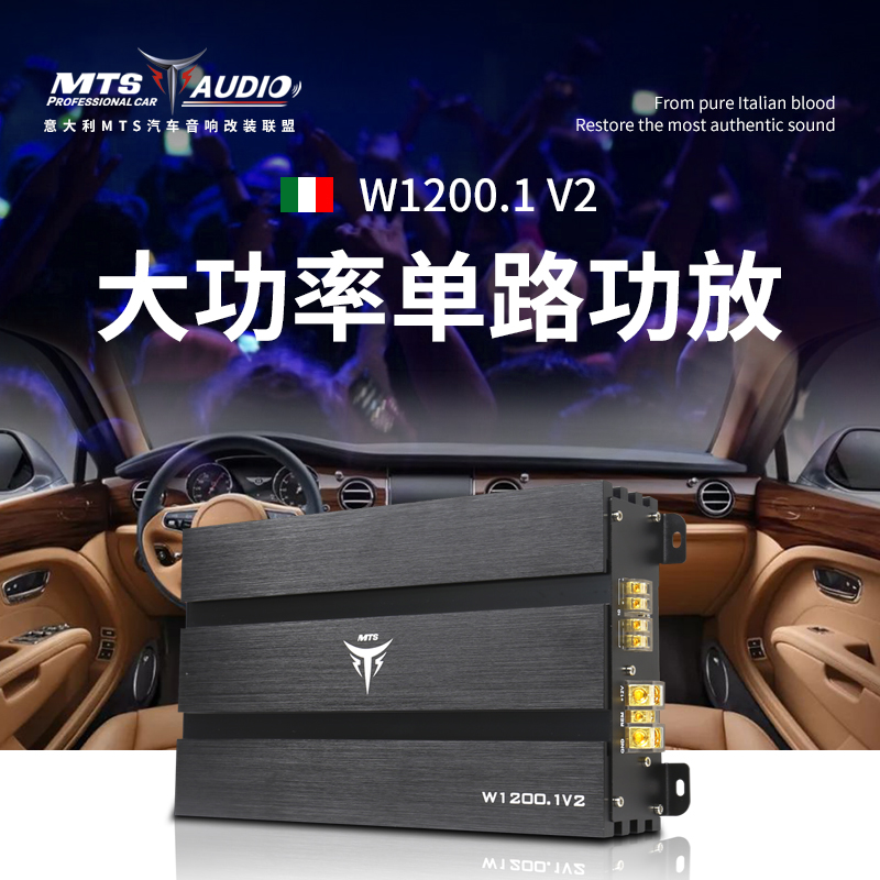 意大利MTS汽车音响改装W1200.1 V2大功率D类车载单路功放专推低音