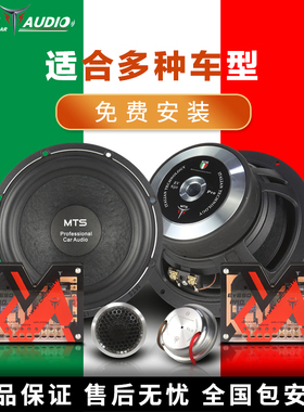 意大利MTS汽车音响改装EV650Pro二分频扬声器无损升级6.5寸喇叭