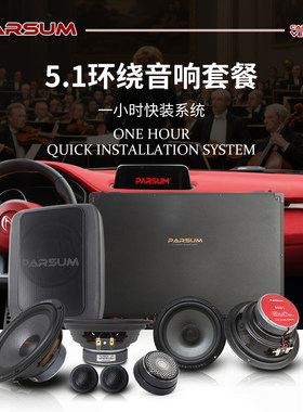 5.1环绕音响系统四门喇叭低音炮