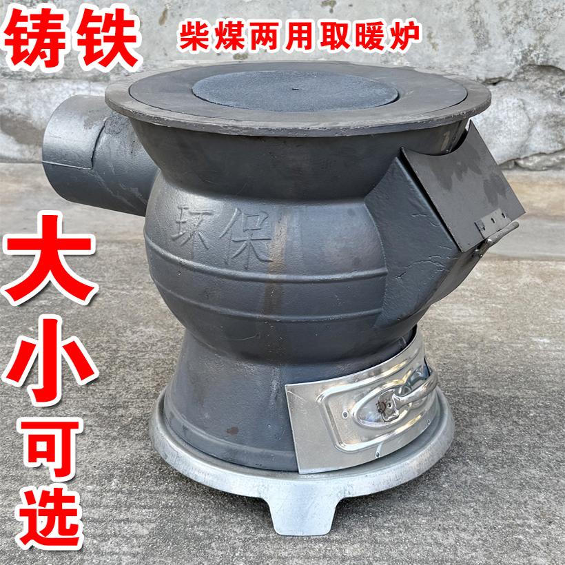取暖炉柴煤两用加大号