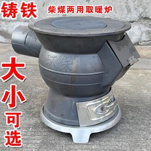 铸铁取暖炉室内柴煤两用大肚炉老式煤炉养殖升温炉炮弹炉憋气炉厚