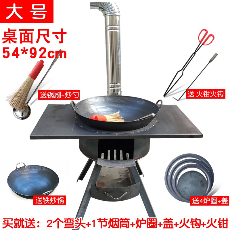钢板柴火炉子带桌板农村节能做饭锅台野餐野营多功能灶野炊炉具i.