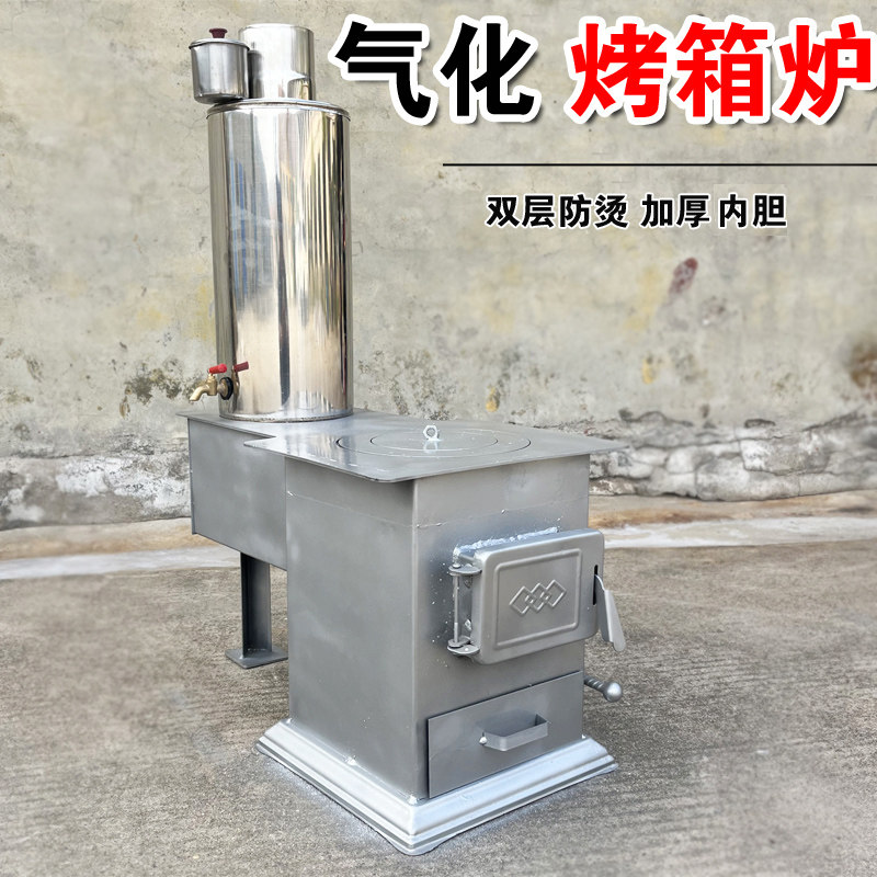 烤火炉烧炭钢板炉取暖炉室内柴煤加厚胆气化煤炉养殖升温炉烤箱炉