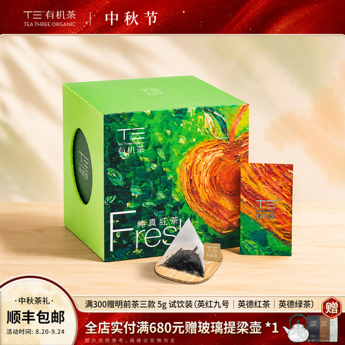 有机耐泡高香红茶袋泡茶顺丰快递