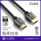 超软满血 Tech系列认证高超速HDMI线2.1b高清线4K240 Zeskit