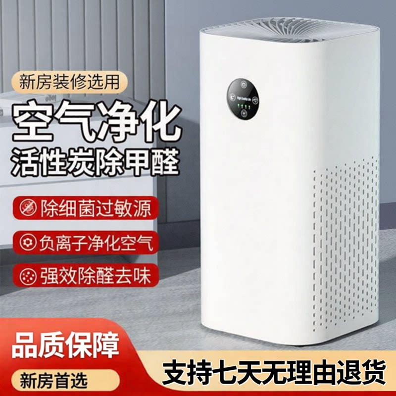 空气净化器家用除甲醛净化机消毒机酒店净化器除烟除臭除宠物毛