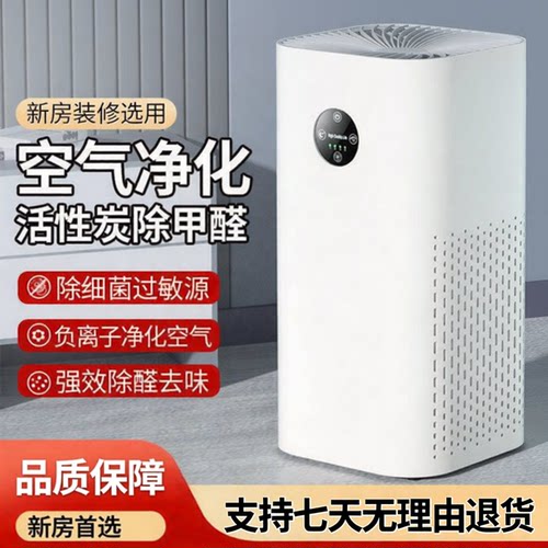 家用空气净化器除甲醛除烟除臭