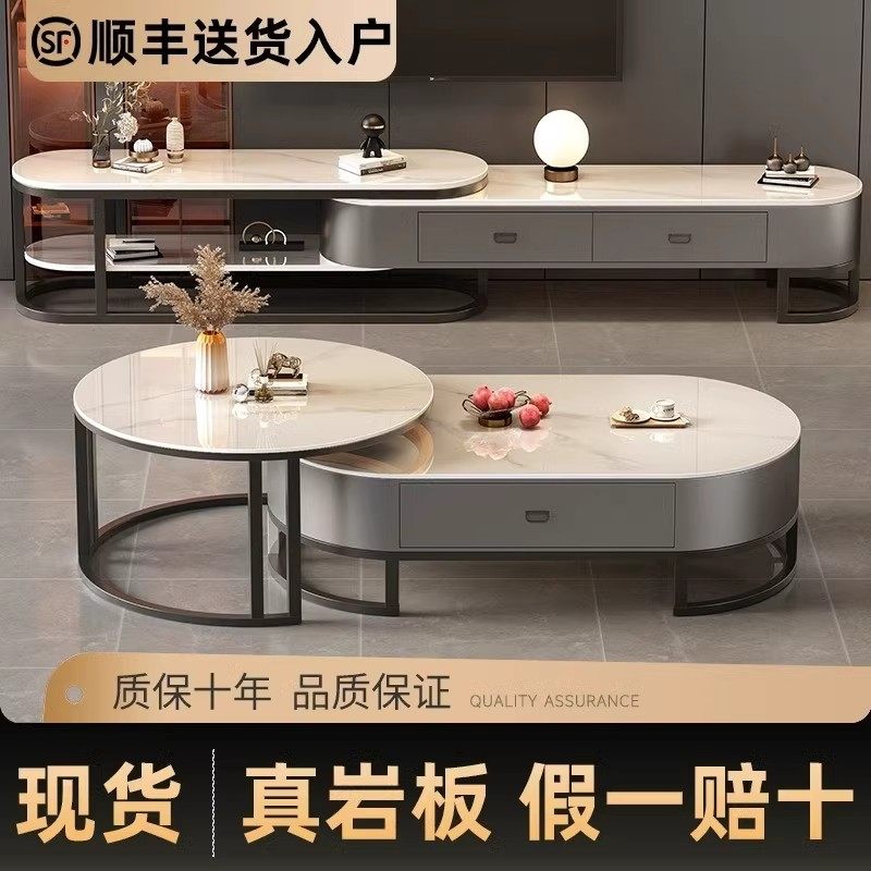 岩板茶几客厅家用轻奢现代简约茶桌椭圆网红小户型茶几电视柜组合