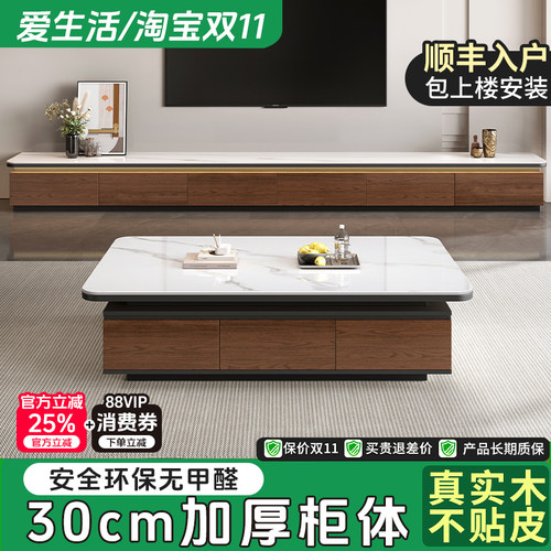 实木岩板电视柜2025新款