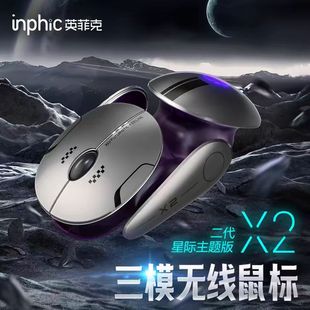 英菲克外星物种X2无线机械鼠标2023新Type c充电静音办公电量显示