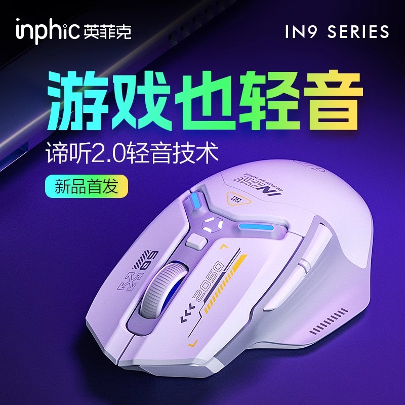 静音有线蓝牙无线鼠标
