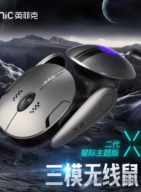英菲克外星物种X2无线机械鼠标2023新Type-c充电静音办公电量显示