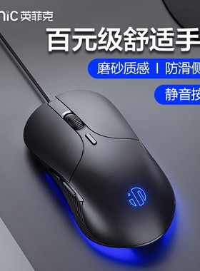 英菲克PB1有线鼠标办公静音无声商务家用台式电脑笔记本游戏电竞
