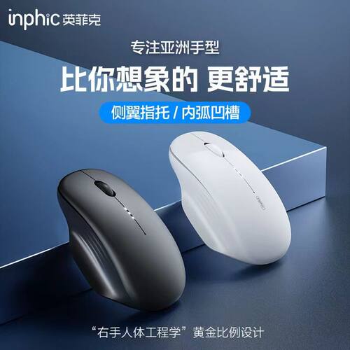 英菲克无线充电静音鼠标M1二代
