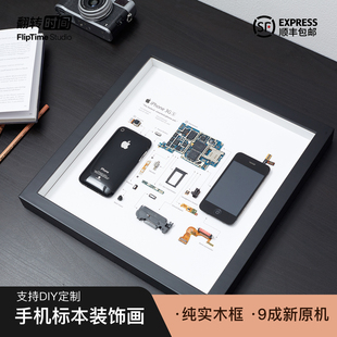 饰画框怀旧科技礼物收藏 零件标本装 苹果iPhone3gs手机拆解装 裱画