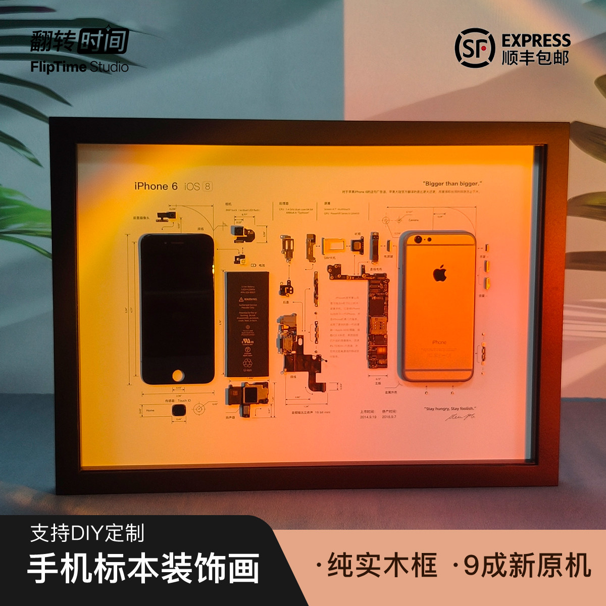 iPhone6拆机装裱标本苹果手机拆解画框 设计师创意礼物个性收藏