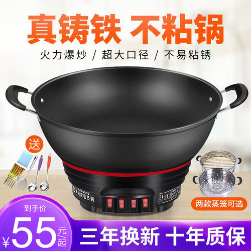 电炒锅多功能家用煮饭一体式